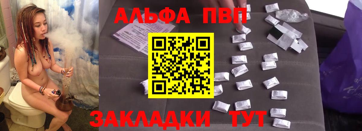 А ПВП  A-PVP СК КРИС  Вход с VPN  Alpha PVP крисы CK  Кострома  Alpha-PVP крисы CK 