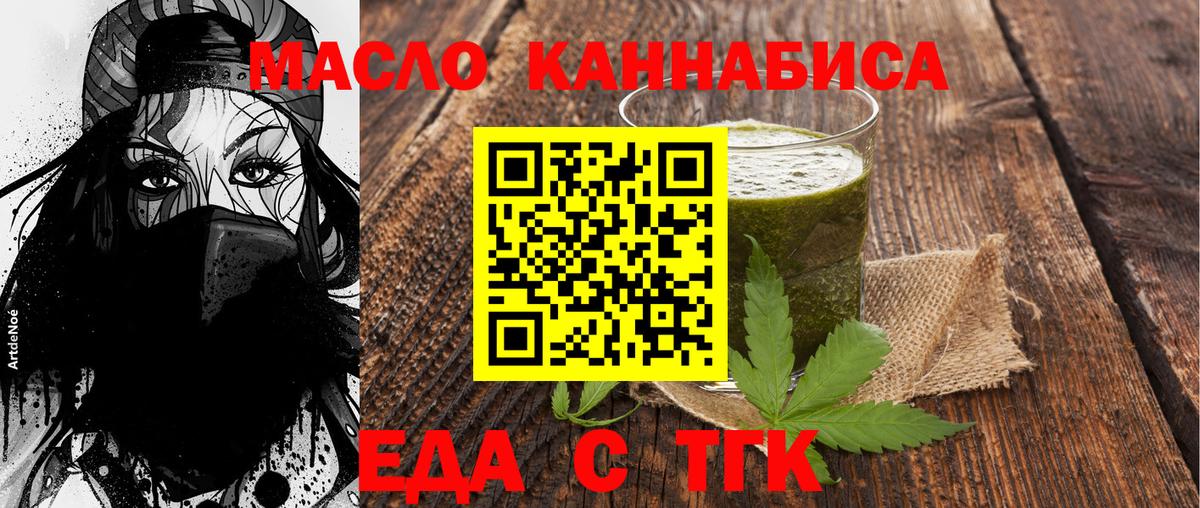 Кострома  Cannafood конопля  Вход с VPN 