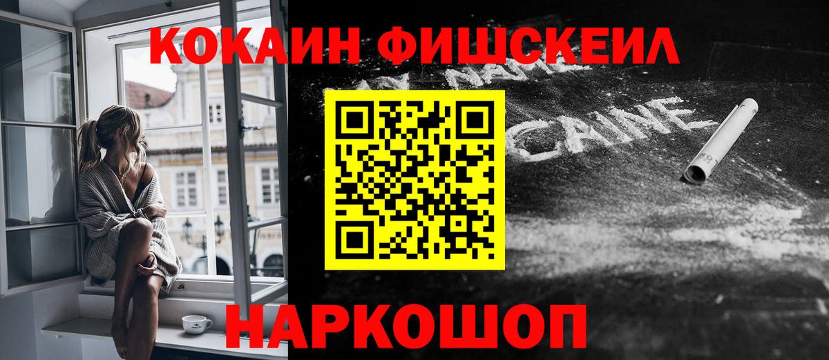 Cocaine  Вход с VPN  Кострома  Cocaine FishScale  Кокаин Fish Scale 