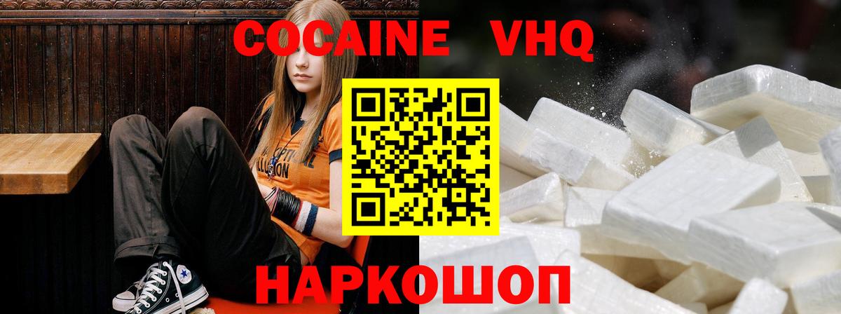 Cocaine 97% Кострома