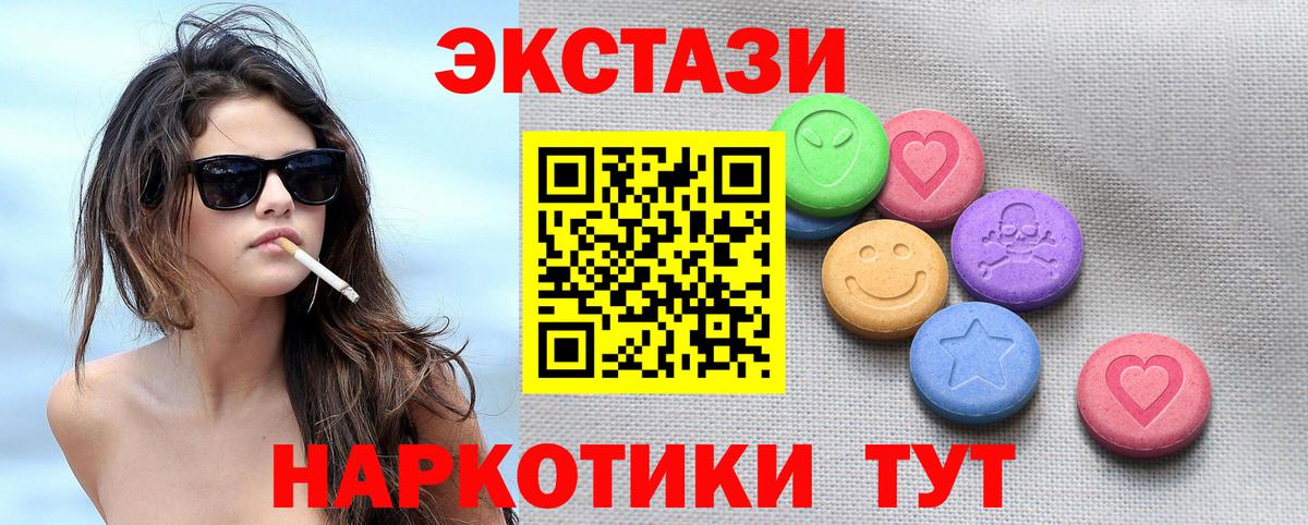 Экстази VHQ  Вход с VPN  купить наркотик  Кострома 