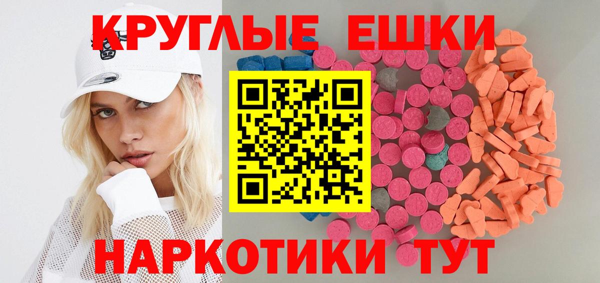 ЭКСТАЗИ таблы Кострома