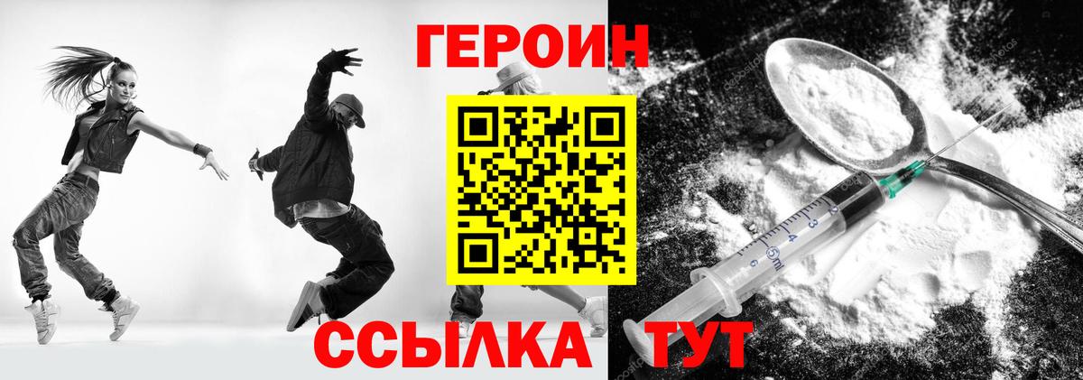 ГЕРОИН хмурый  Вход с VPN  Кострома 