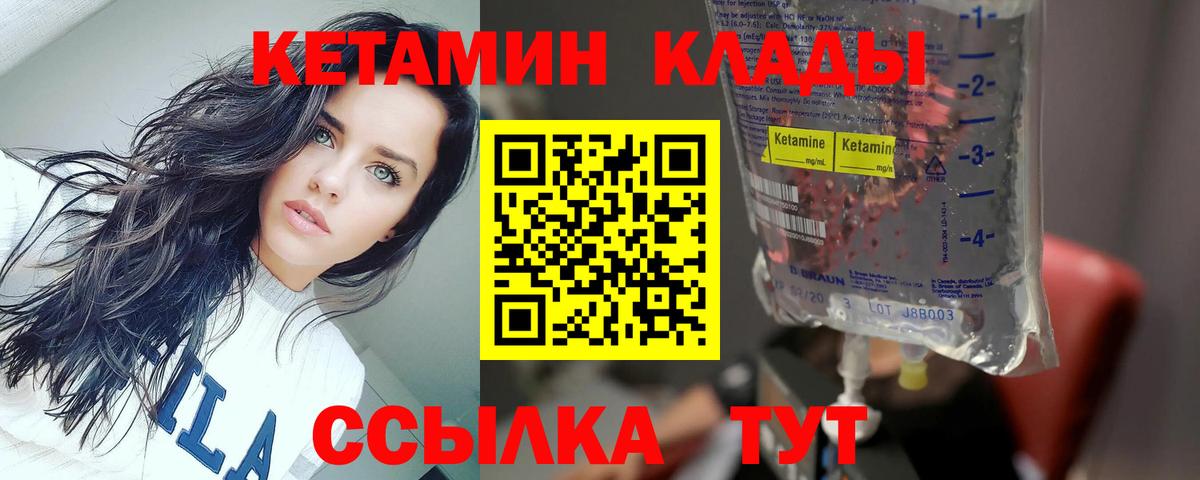 Кетамин VHQ  Кетамин VHQ  Кострома  Вход с VPN 