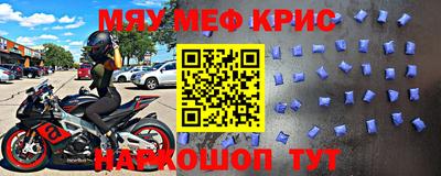 мефедрон Комсомольск-на-Амуре