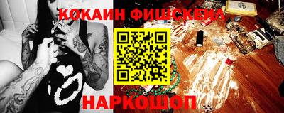 мефедрон Комсомольск-на-Амуре