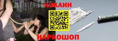 кокаин премиум Конаково