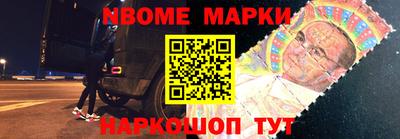 марки nbome Коммунар