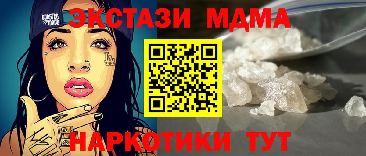 МДМА  МДМА crystal  Кострома  Вход с VPN  МДМА VHQ 