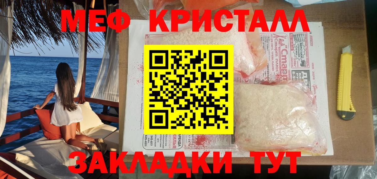 Мефедрон  Кострома