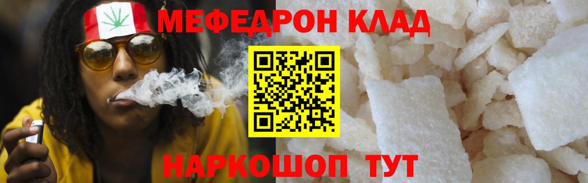 Мефедрон мяу мяу  Вход с VPN  Мефедрон  МЕФ VHQ  Кострома 