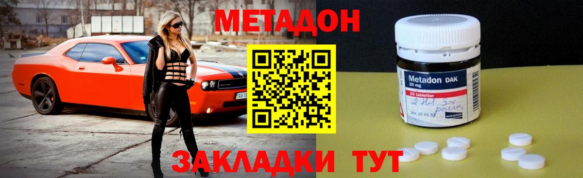 Кострома  Метадон VHQ  МЕТАДОН methadone  Вход с VPN 