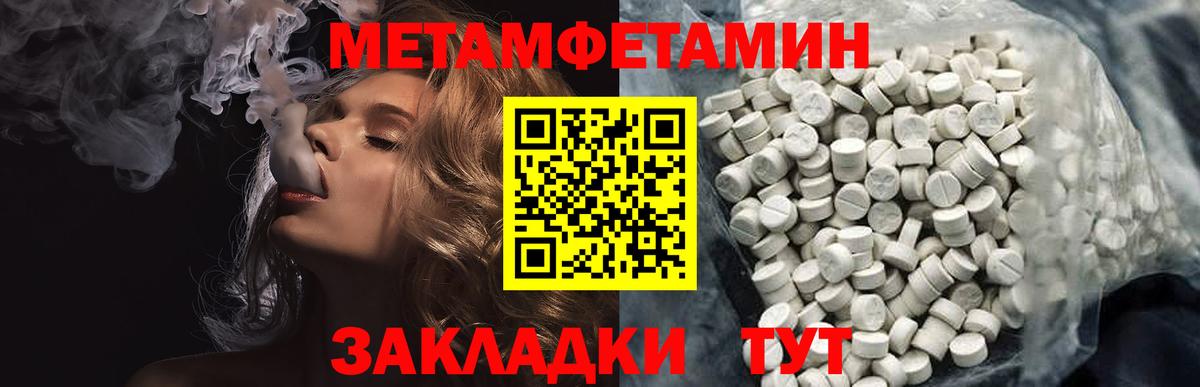 Метамфетамин витя  Вход с VPN  Кострома 