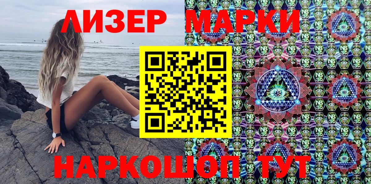 Кострома  Марки N-bome 1500мкг  Марки NBOMe  Вход с VPN 