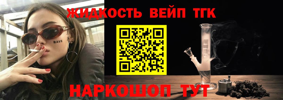 Кострома  ТГК гашишное масло  Вход с VPN 